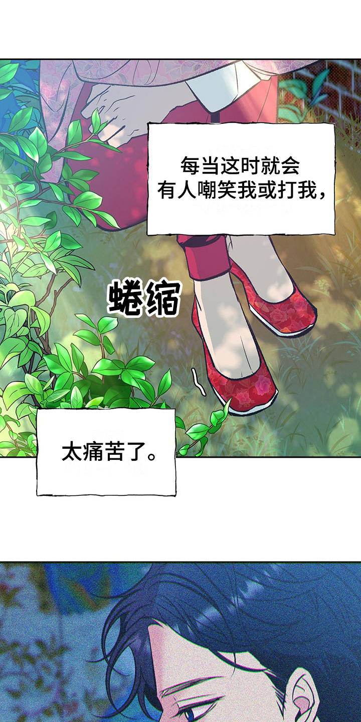 鬼打鬼漫画,第11章：寻找1图