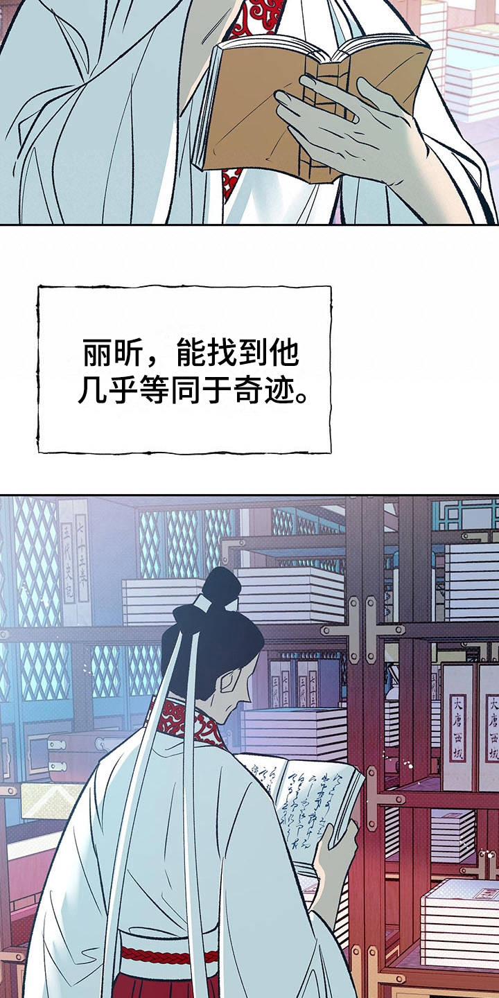 鬼妖痴恋漫画免费下拉式漫画,第18章：上头了2图