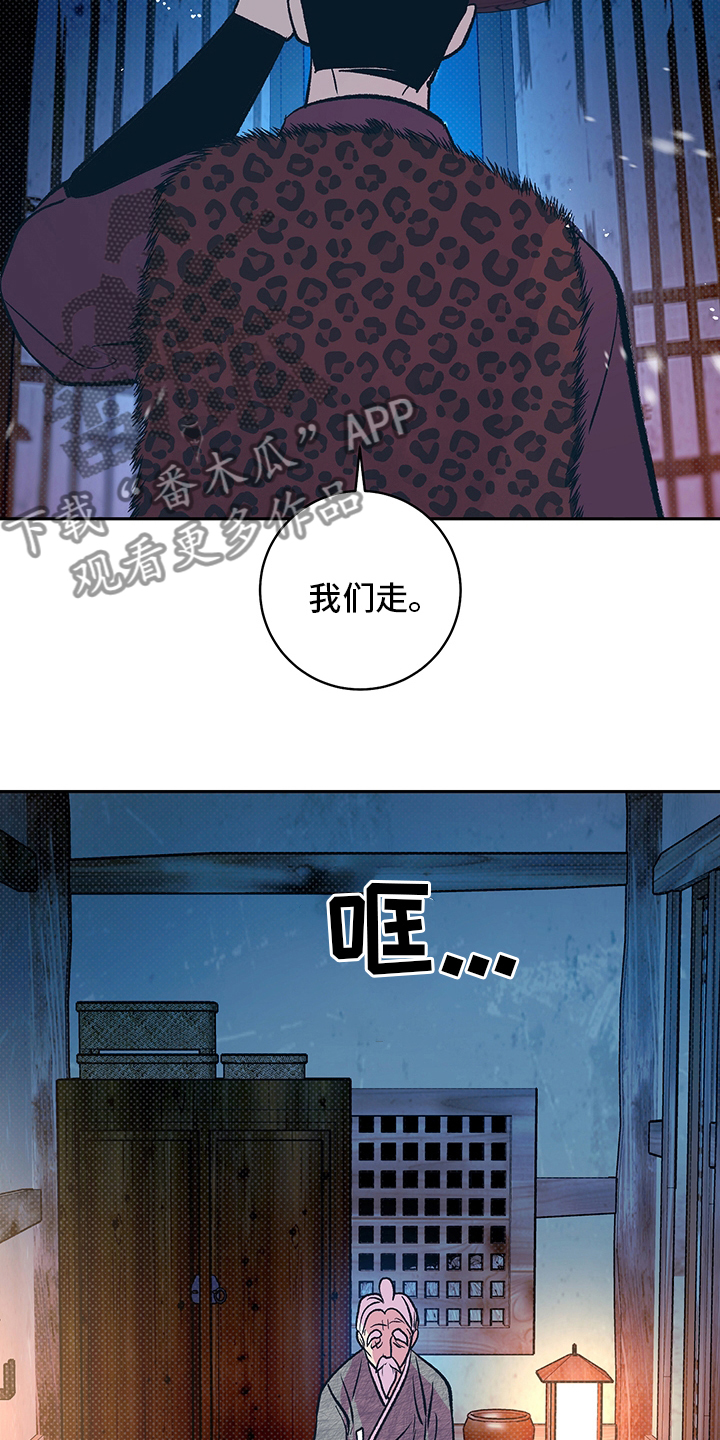 鬼妖灭爽是什么意思漫画,第28章：幻影1图