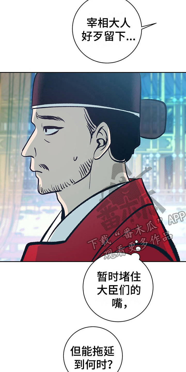 鬼妖痴恋又名漫画,第17章：心情复杂2图