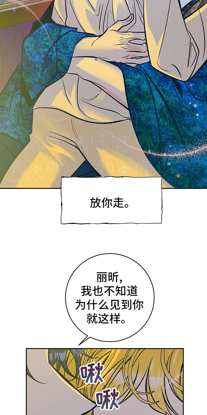 鬼妖痴恋又名漫画,第26章：母亲1图