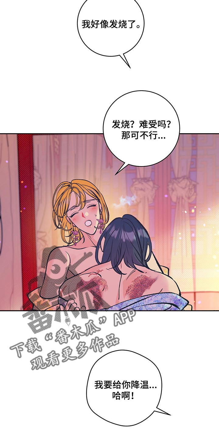 鬼魅系列妖枕电影漫画,第40章：【番外】我爱你1图