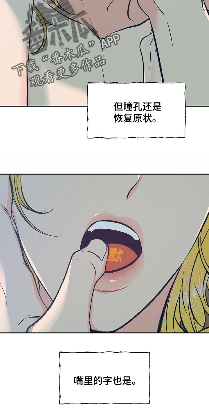 鬼妖痴恋漫画免费下拉式漫画,第24章：我的身边只能是他2图