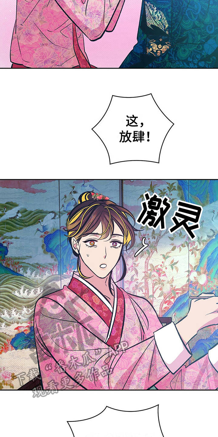 鬼妖铃电影免费观看完整版漫画,第8章：喂饭2图