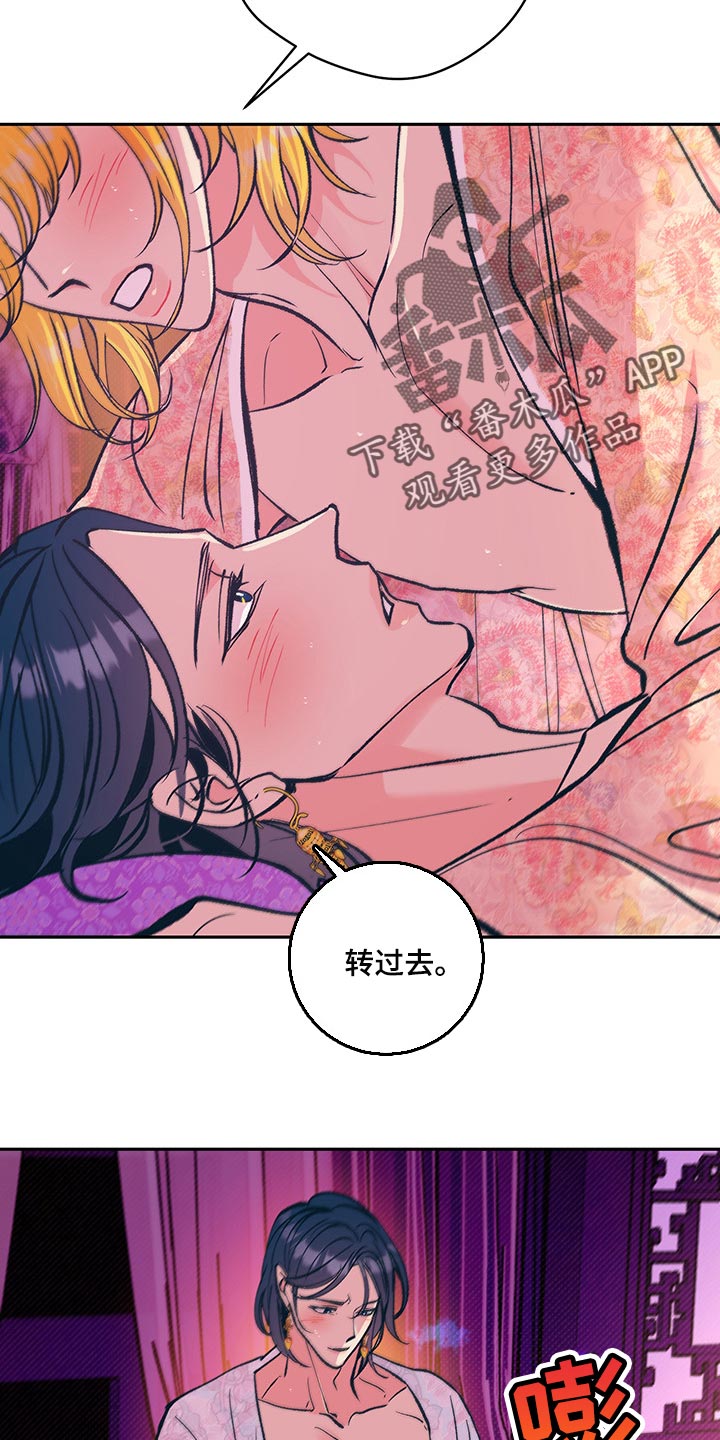 鬼妖痴恋漫画免费下拉式漫画,第35章：你要好好练习1图