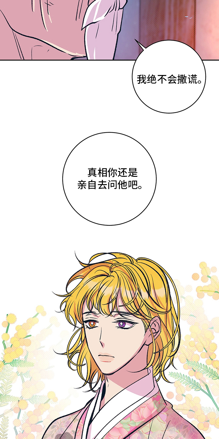 鬼妖大厦漫画,第28章：幻影1图