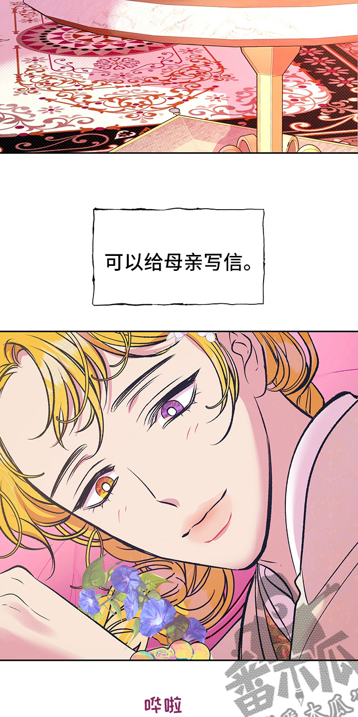 鬼妖痴恋在哪里看漫画,第25章：又开始了1图