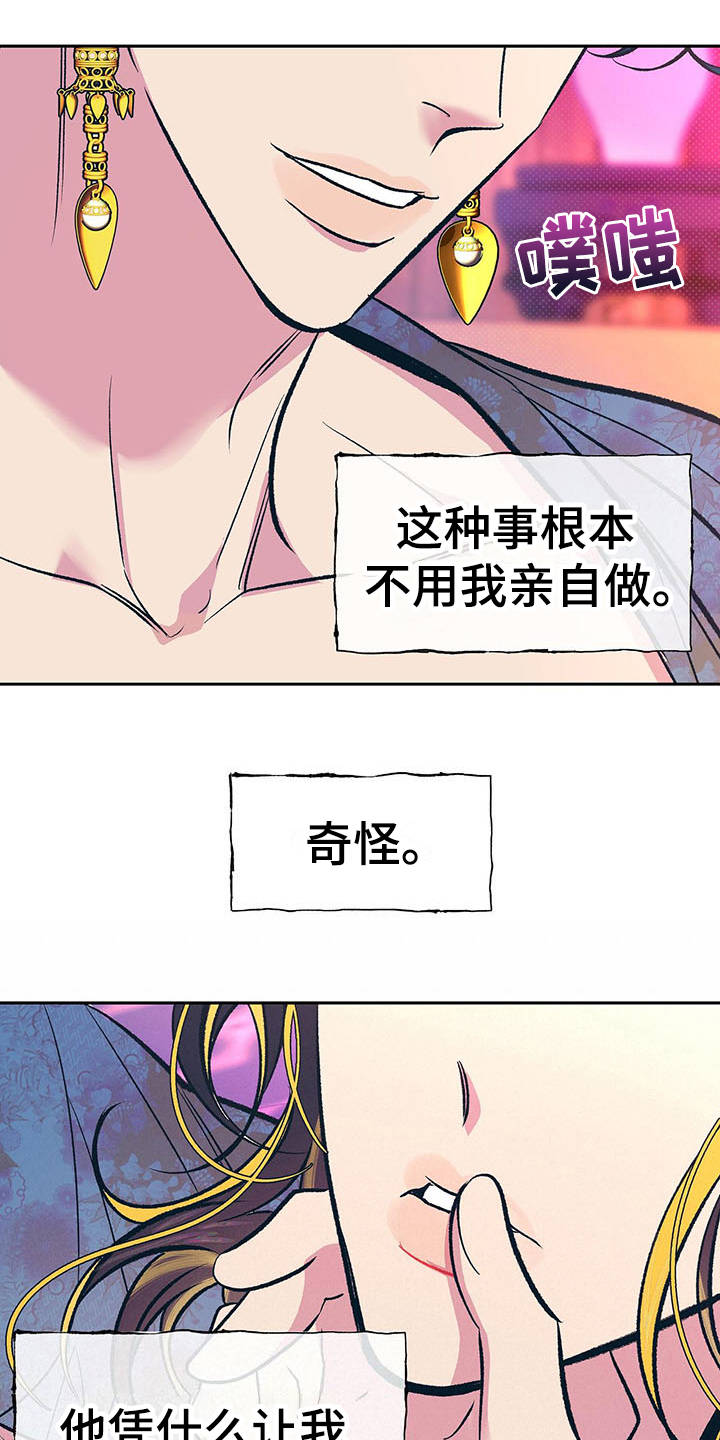 鬼片漫画,第6章：担忧2图