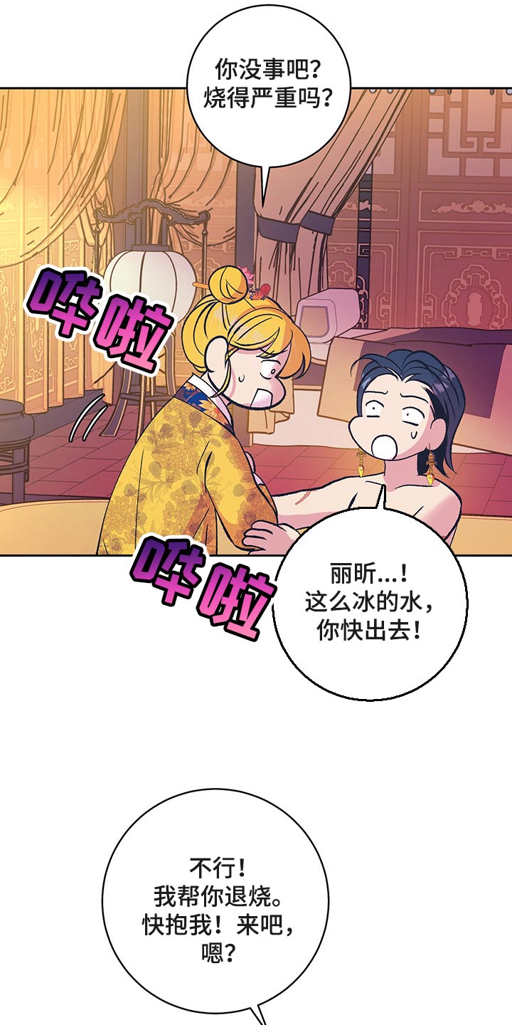 鬼妖姬纹身图案漫画,第43章：【番外】我们不再是一个人1图