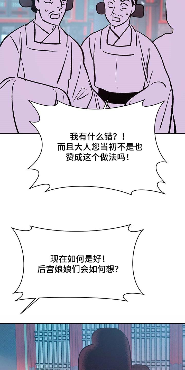 鬼妖痴恋漫画免费下拉式漫画,第32章：快点醒来1图