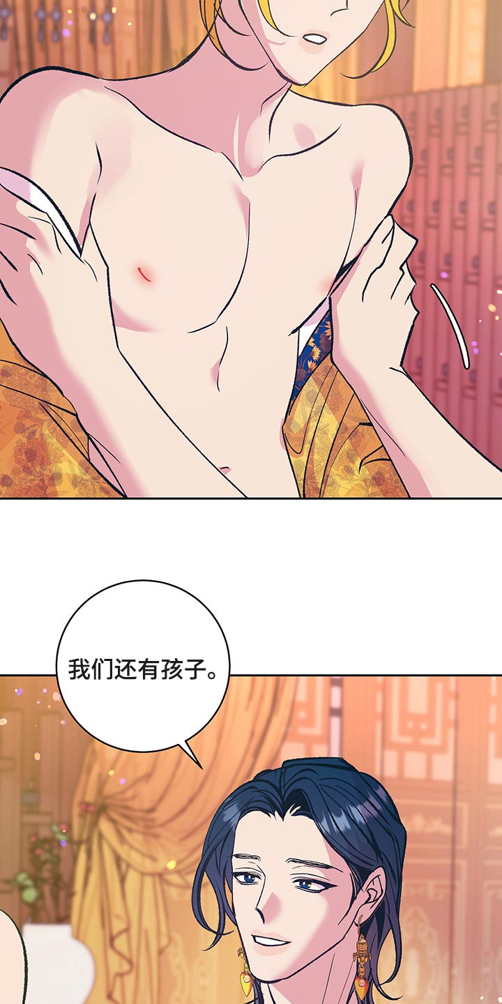 鬼妖姬纹身图案漫画,第43章：【番外】我们不再是一个人1图