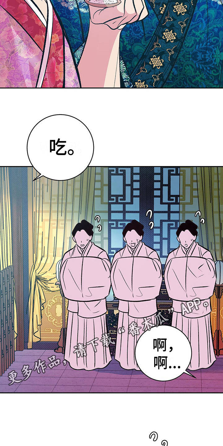 鬼谷子全文阅读漫画,第8章：喂饭2图