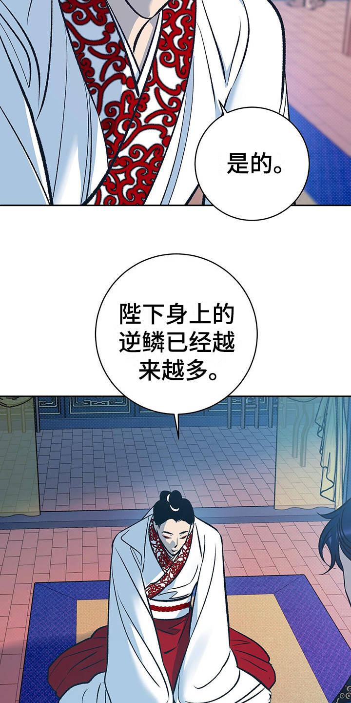 鬼妖魔怪漫画,第7章：只是容器1图