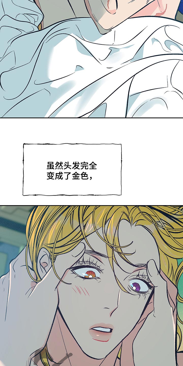 鬼妖痴恋漫画免费下拉式漫画,第24章：我的身边只能是他1图