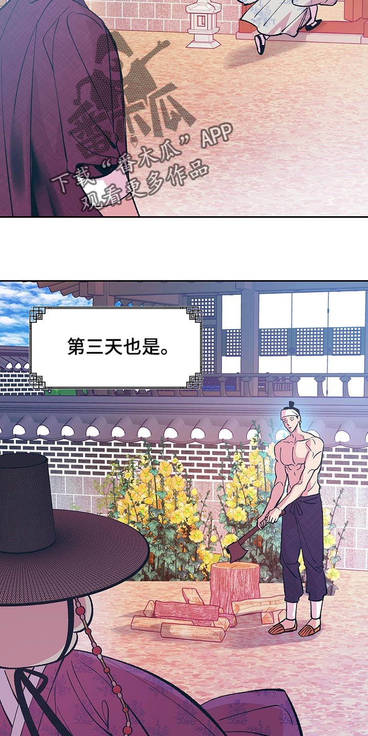 鬼打鬼漫画,第45章：【番外】总是出现在我梦里2图