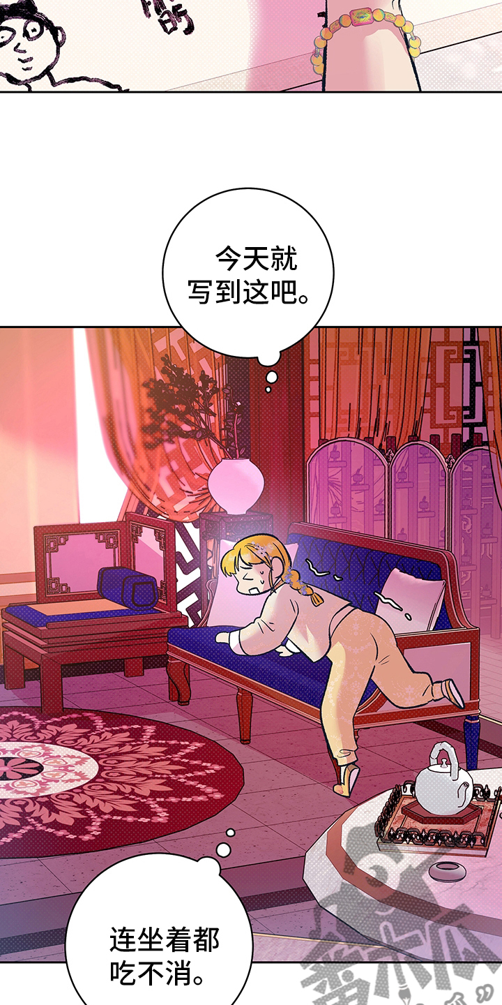 鬼妖痴恋在哪里看漫画,第25章：又开始了2图