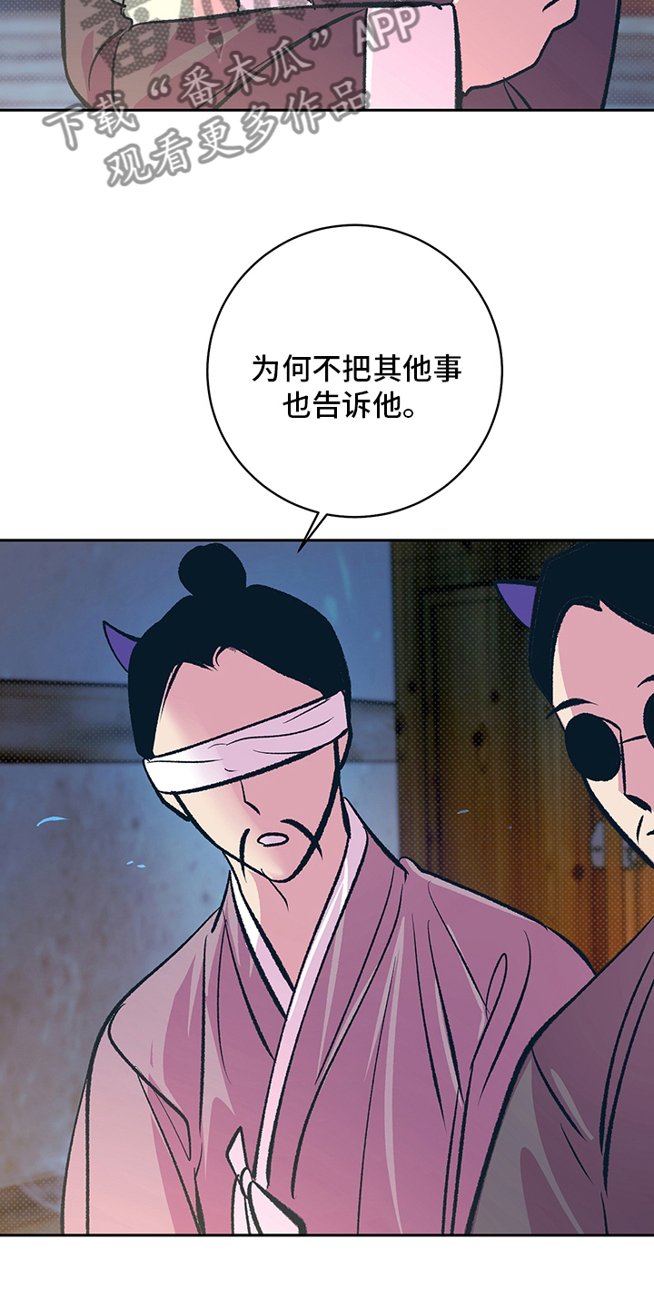 鬼魅系列妖枕电影漫画,第28章：幻影2图