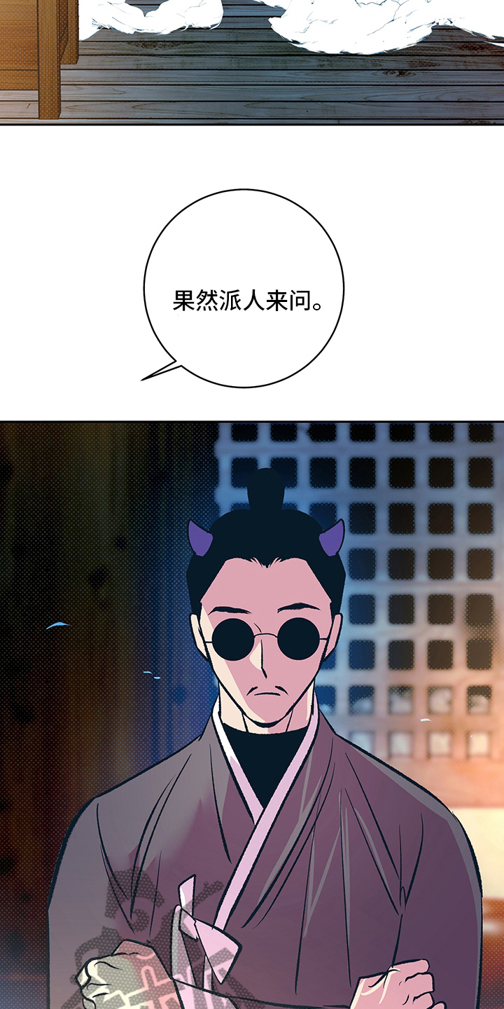 鬼魅系列妖枕电影漫画,第28章：幻影1图