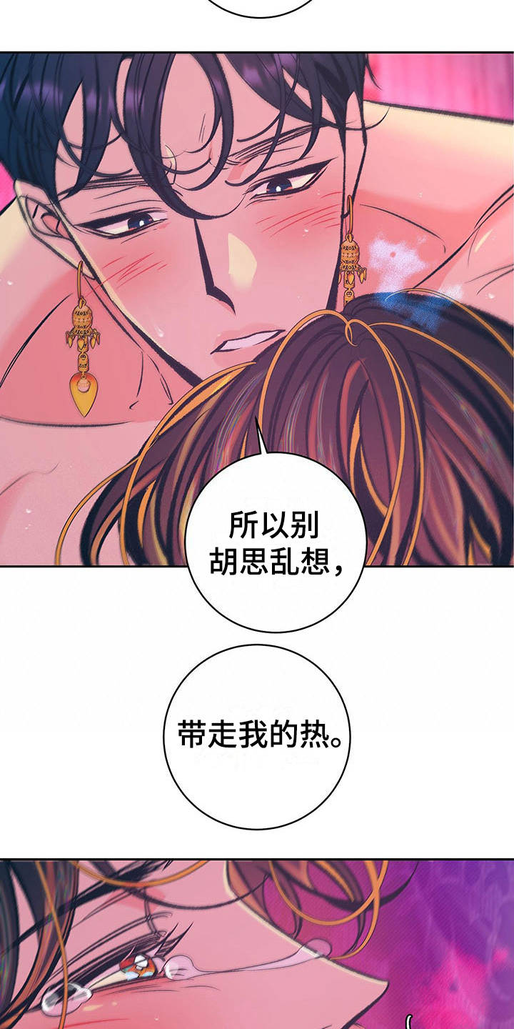 鬼妖角色技能介绍漫画,第15章：分摊热量2图