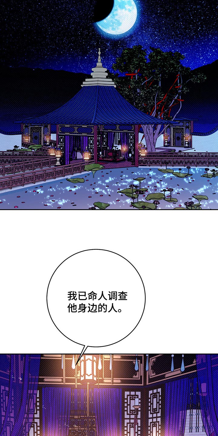 鬼妖的拼音漫画,第20章：半人半鬼1图