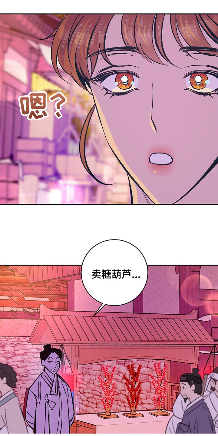 鬼妖痴恋又名漫画,第30章：我想和你在一起2图