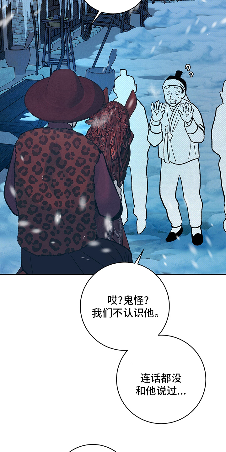 鬼妖痴恋又名漫画,第27章：请跟我来1图