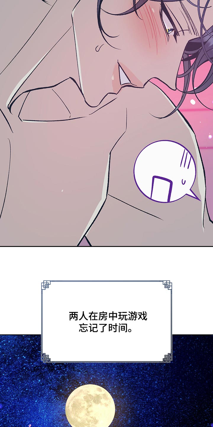 鬼妖痴恋漫画免费下拉式漫画,第47章：【番外】全都怪你1图