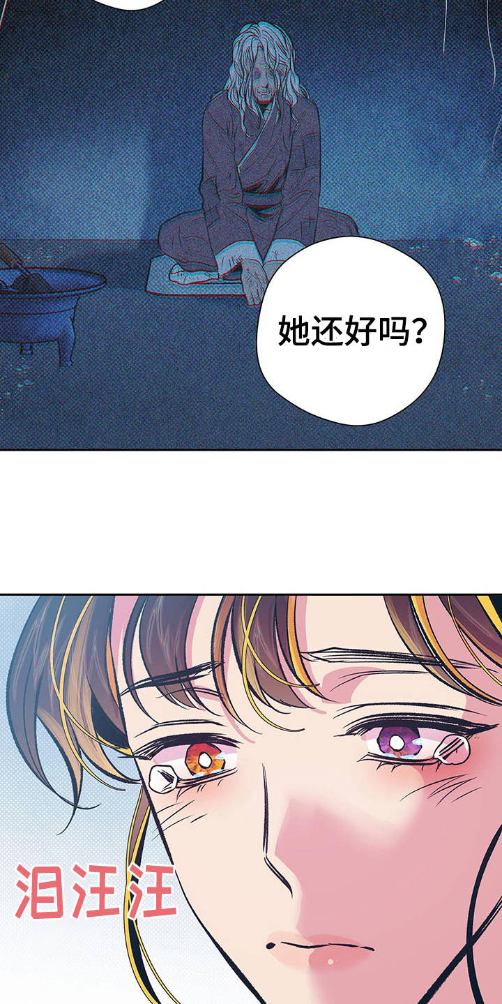 鬼妖姬纹身图案漫画,第10章：不见了1图