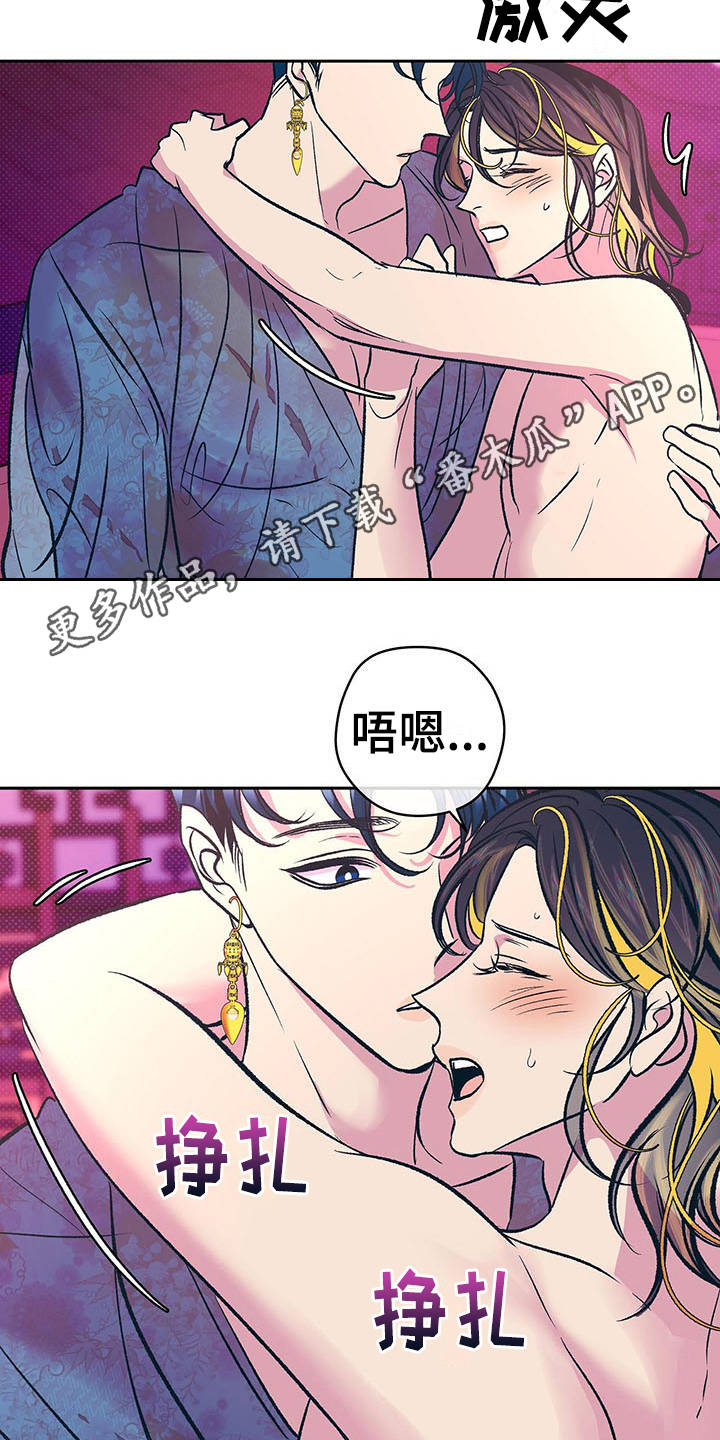 鬼片漫画,第6章：担忧1图