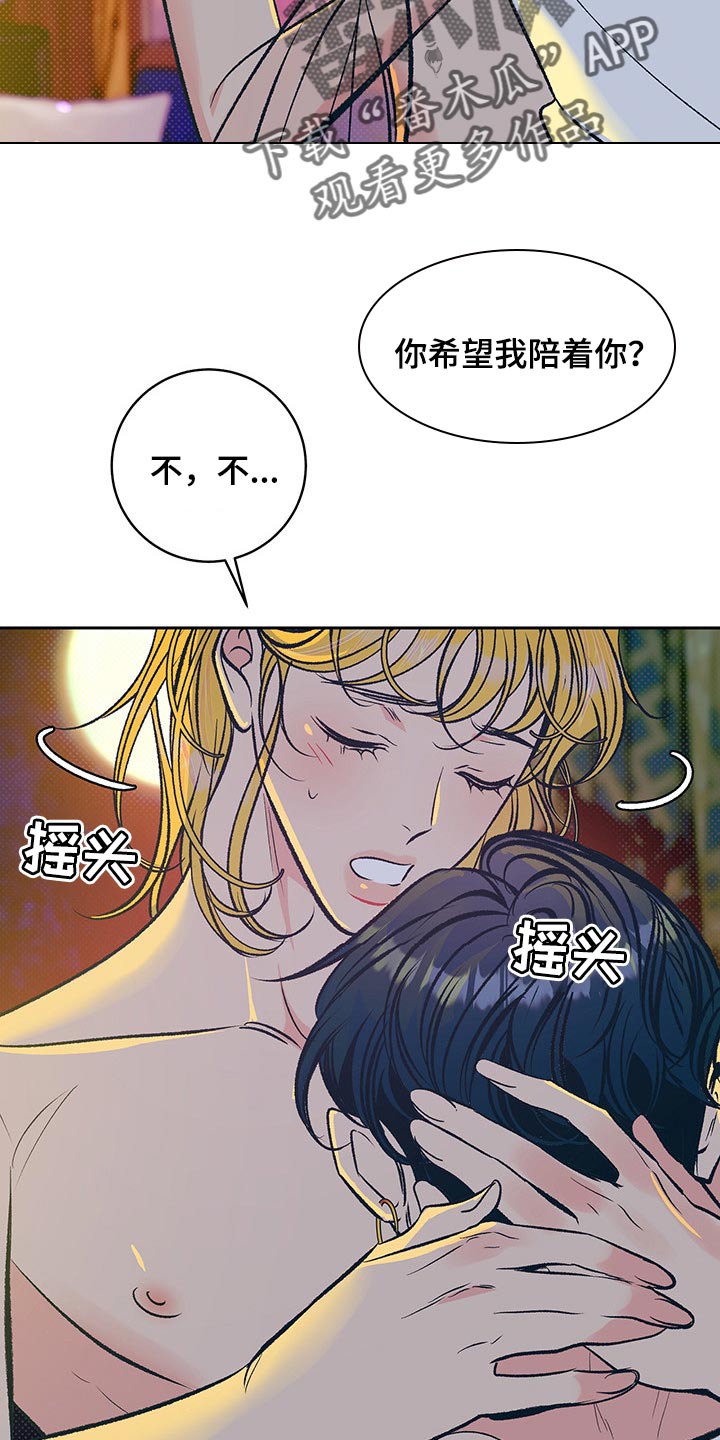 鬼谷子全文阅读漫画,第23章：陪我一起1图