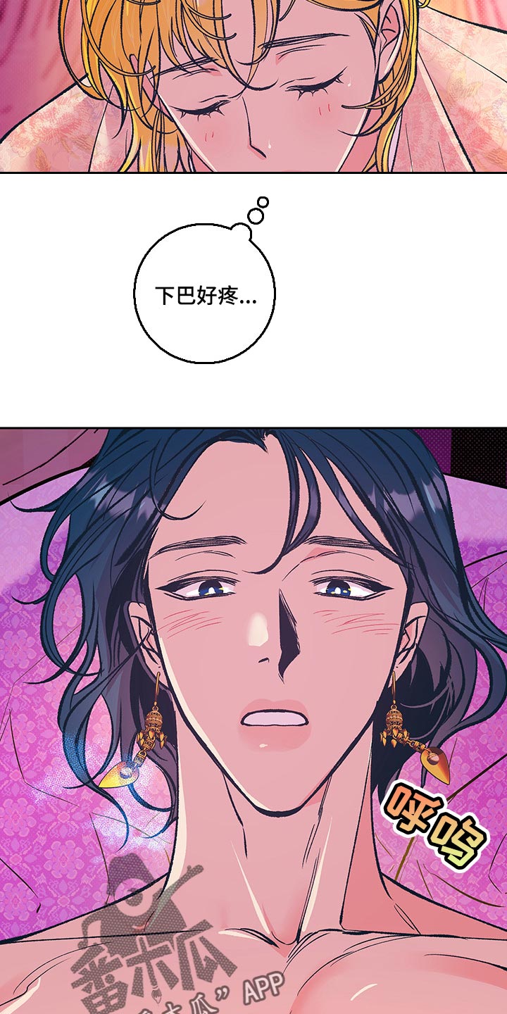 鬼打鬼漫画,第35章：你要好好练习2图