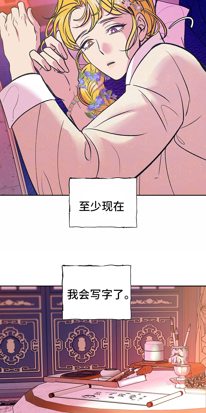 鬼妖痴恋在哪里看漫画,第25章：又开始了2图