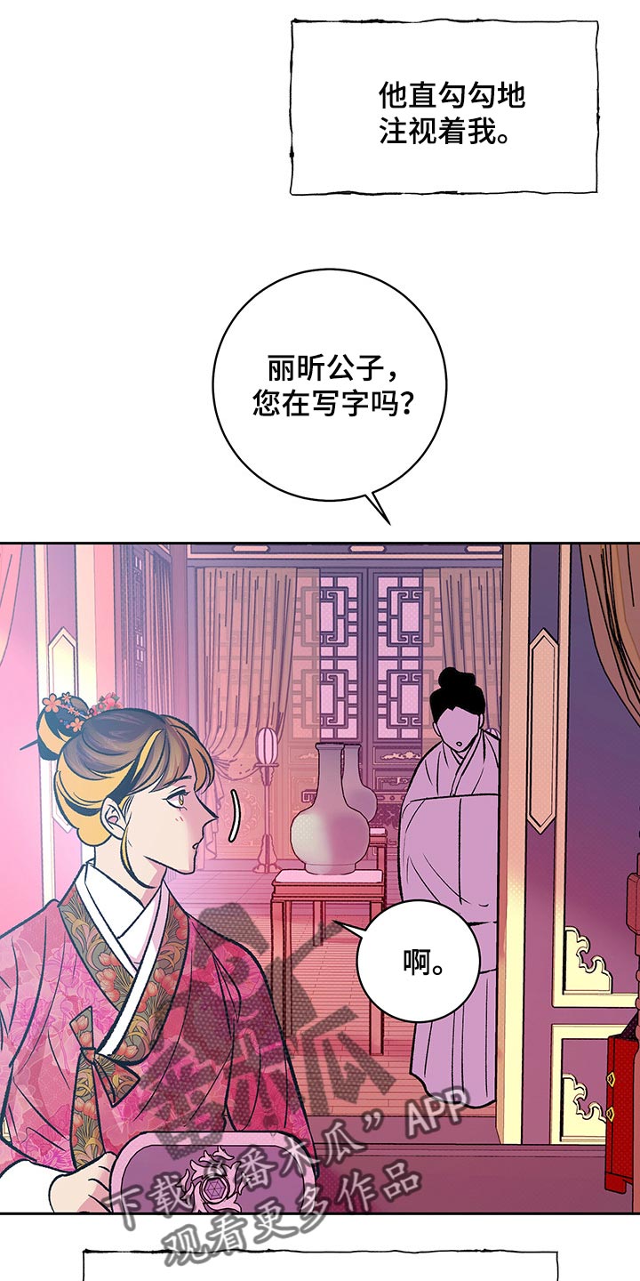 鬼谷子全文阅读漫画,第19章：贪心2图