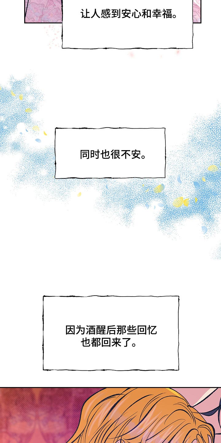 鬼妖痴恋小说漫画,第39章：我们会一直在一起（第一季完结）1图