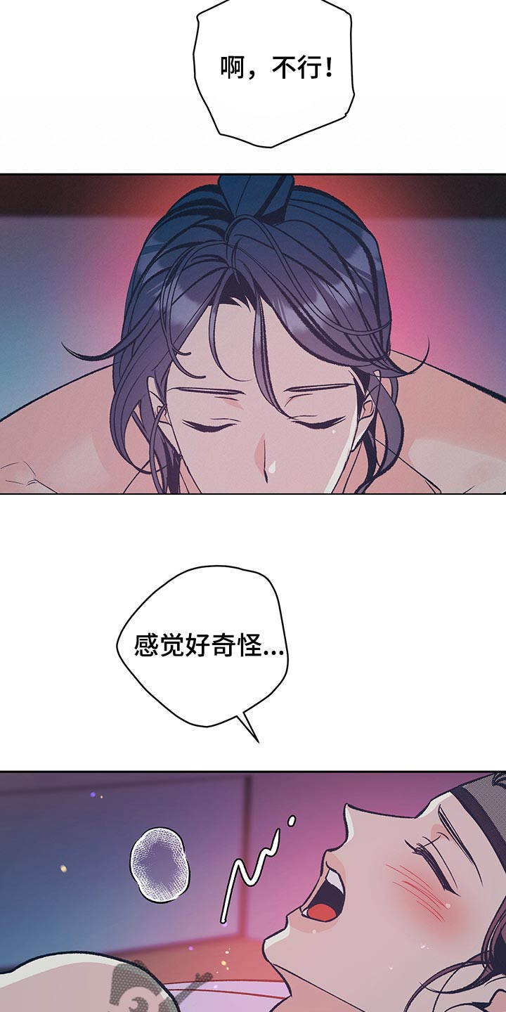 鬼谷子全文阅读漫画,第46章：【番外】不许发出悲鸣2图