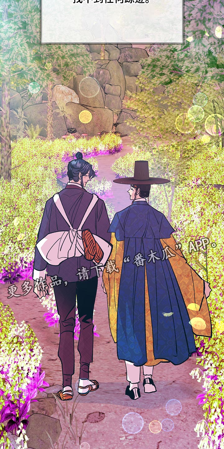 鬼魅系列妖枕电影漫画,第48章：【番外】安静地消失（完结）2图