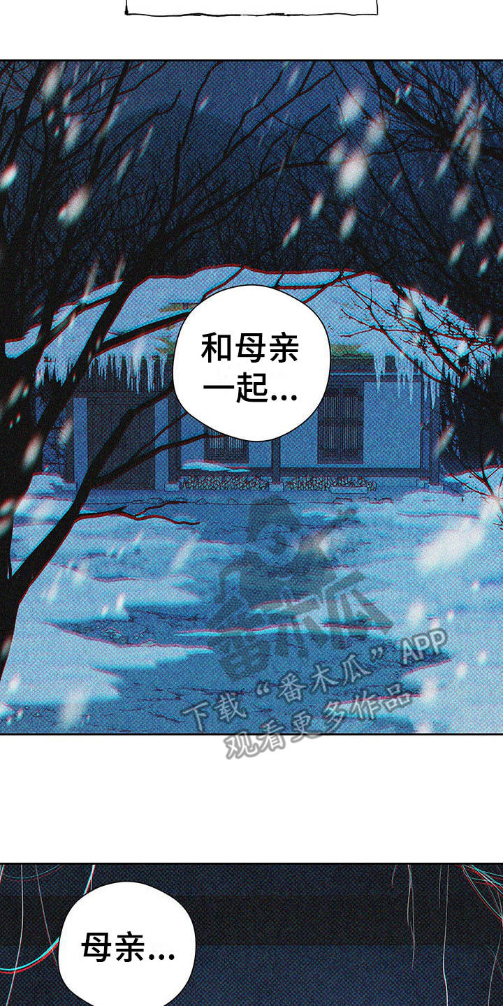 鬼谷子全文阅读漫画,第10章：不见了2图