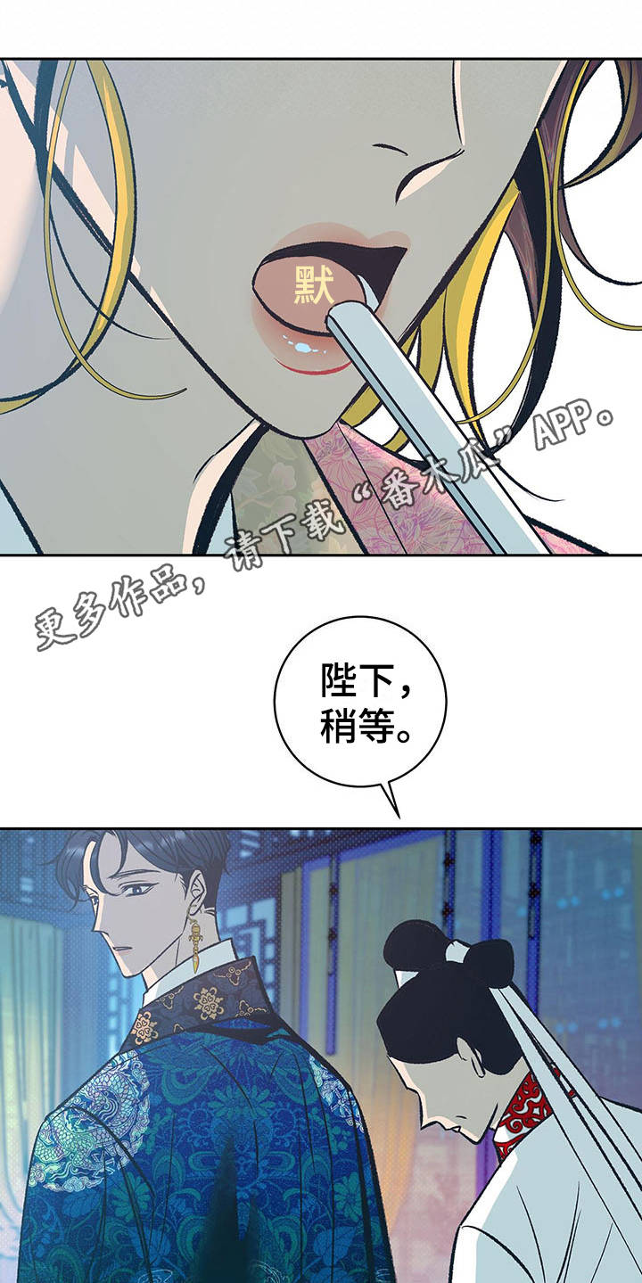 鬼妖痴恋漫画,第13章：检查2图