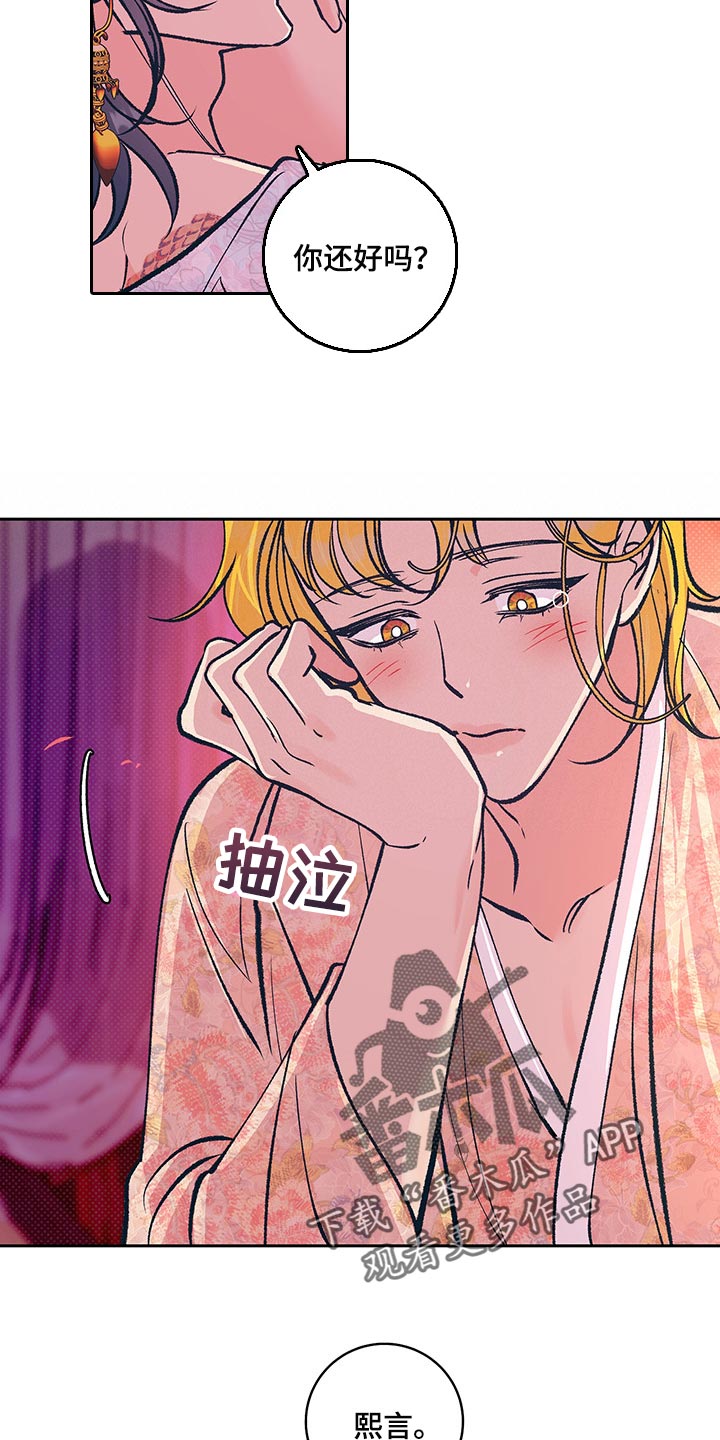 鬼打鬼漫画,第35章：你要好好练习2图