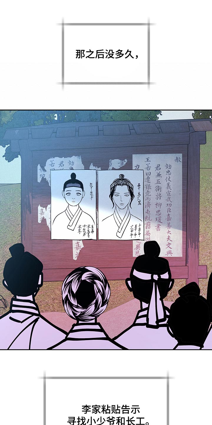 鬼魅系列妖枕电影漫画,第48章：【番外】安静地消失（完结）2图