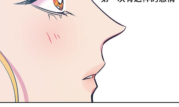 鬼妖痴恋小说漫画,第20章：半人半鬼1图