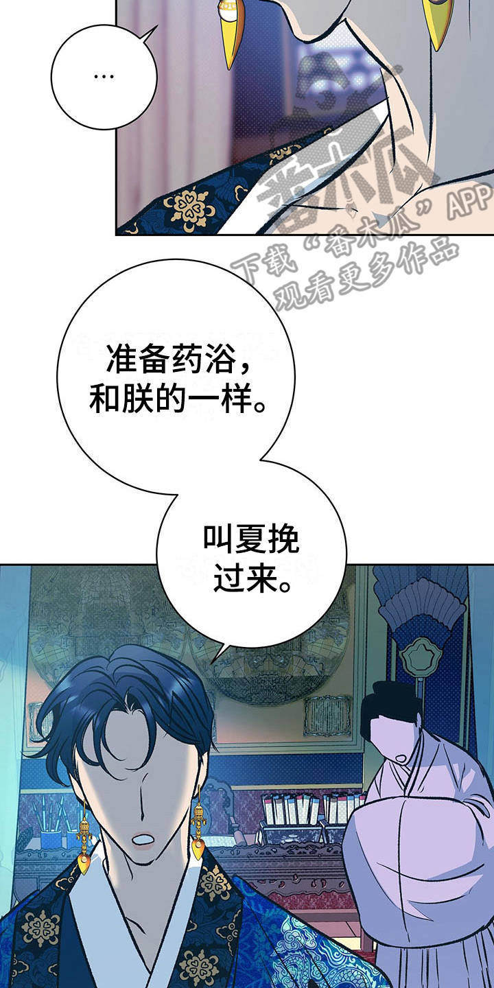 鬼片漫画,第6章：担忧2图