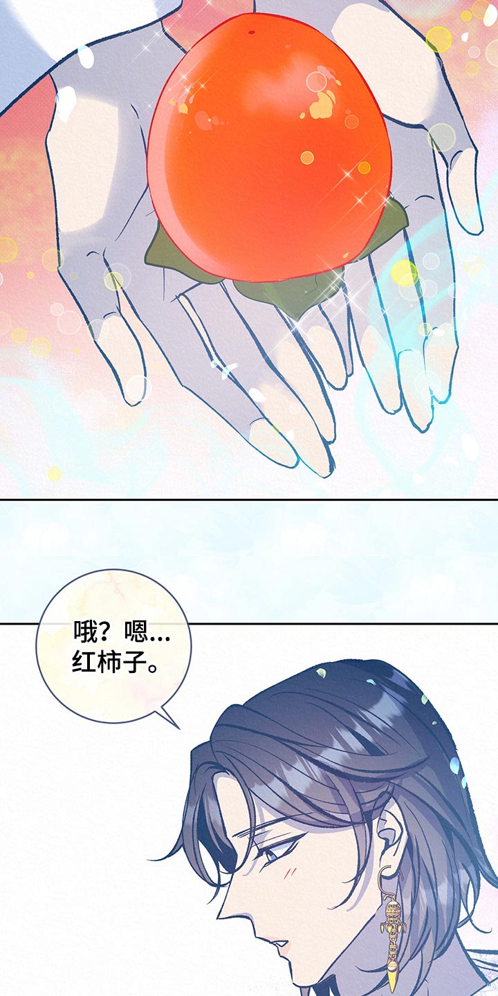 鬼妖痴恋又名漫画,第41章：【番外】奇怪的梦2图