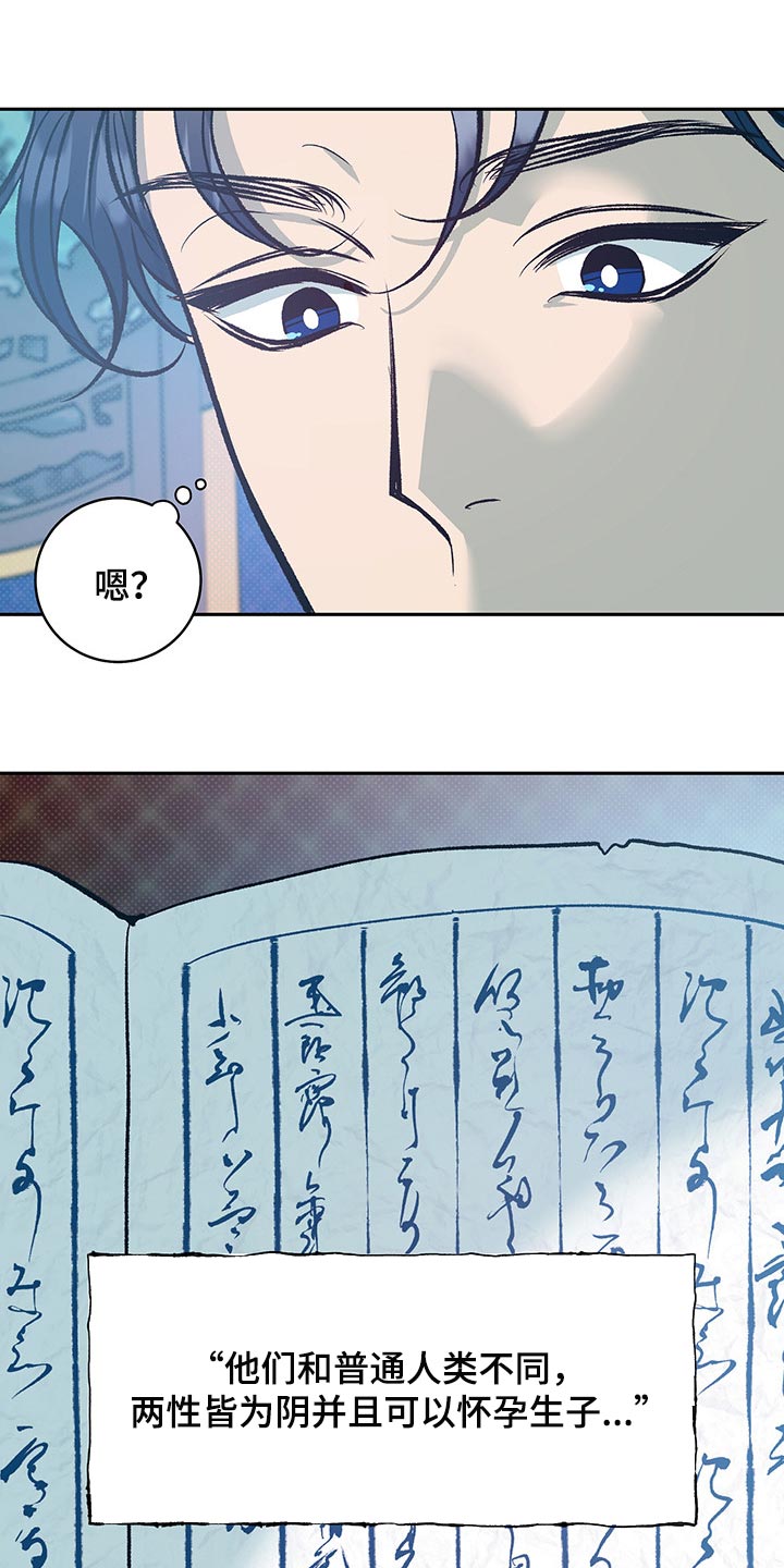 鬼妖痴恋漫画免费下拉式漫画,第24章：我的身边只能是他1图