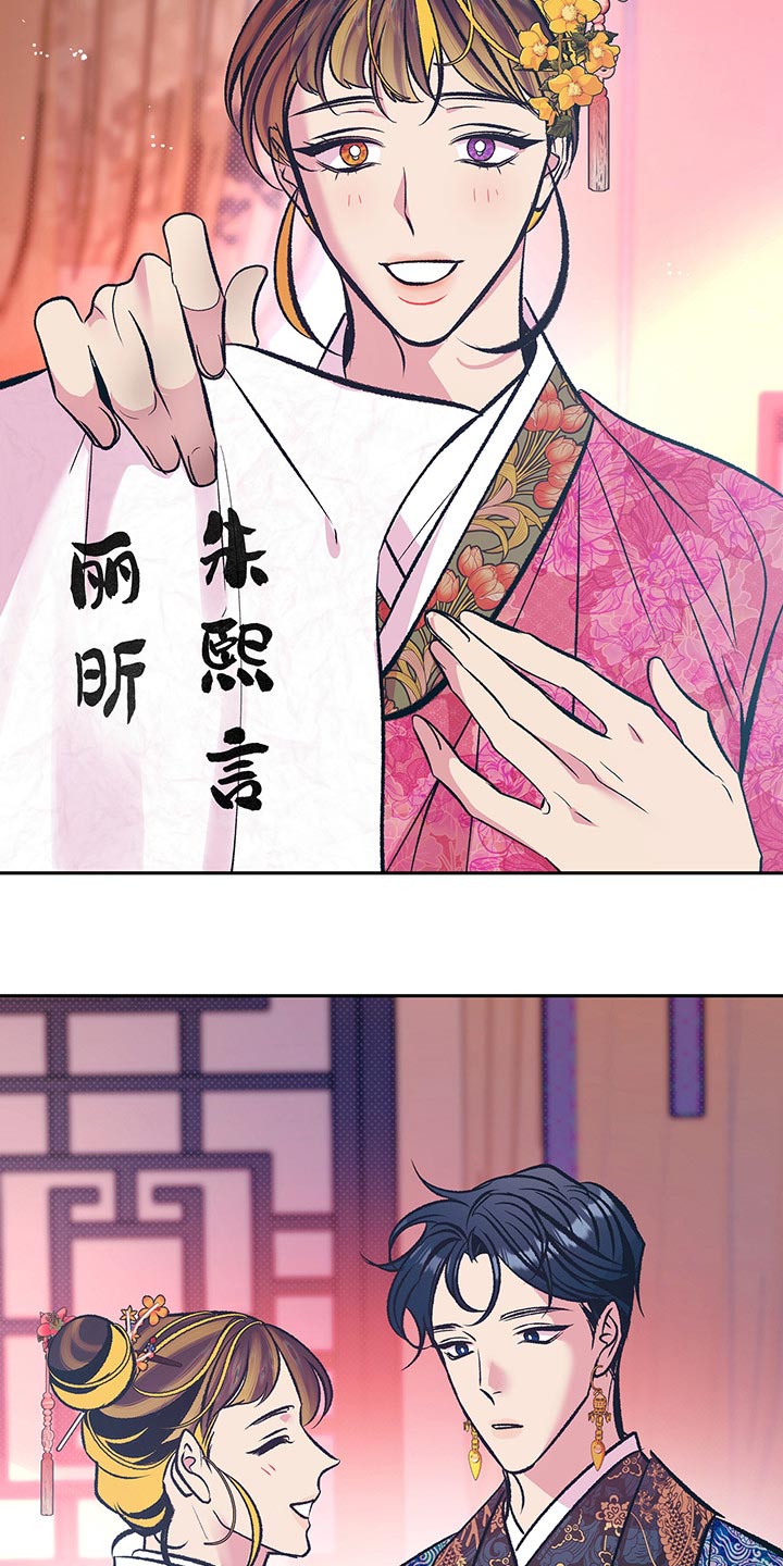 鬼妖痴恋小说漫画,第20章：半人半鬼1图