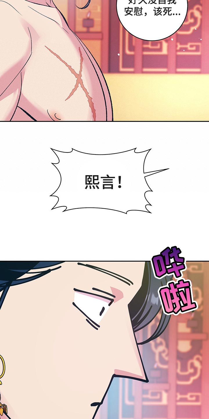 鬼妖痴恋番木瓜漫画,第43章：【番外】我们不再是一个人1图