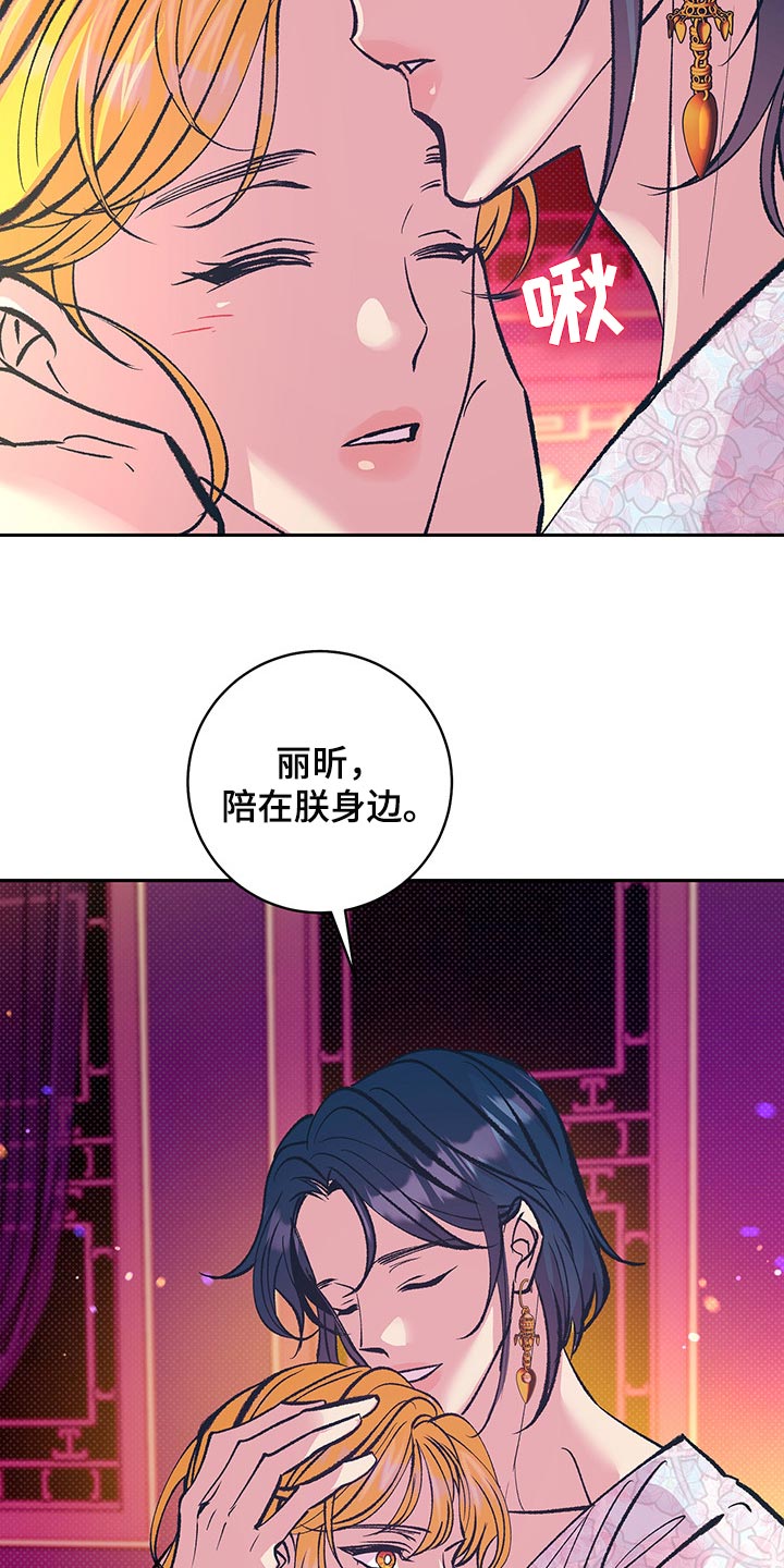 鬼谷子全文阅读漫画,第39章：我们会一直在一起（第一季完结）2图