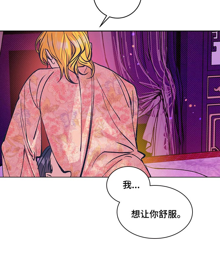 鬼打鬼漫画,第35章：你要好好练习1图