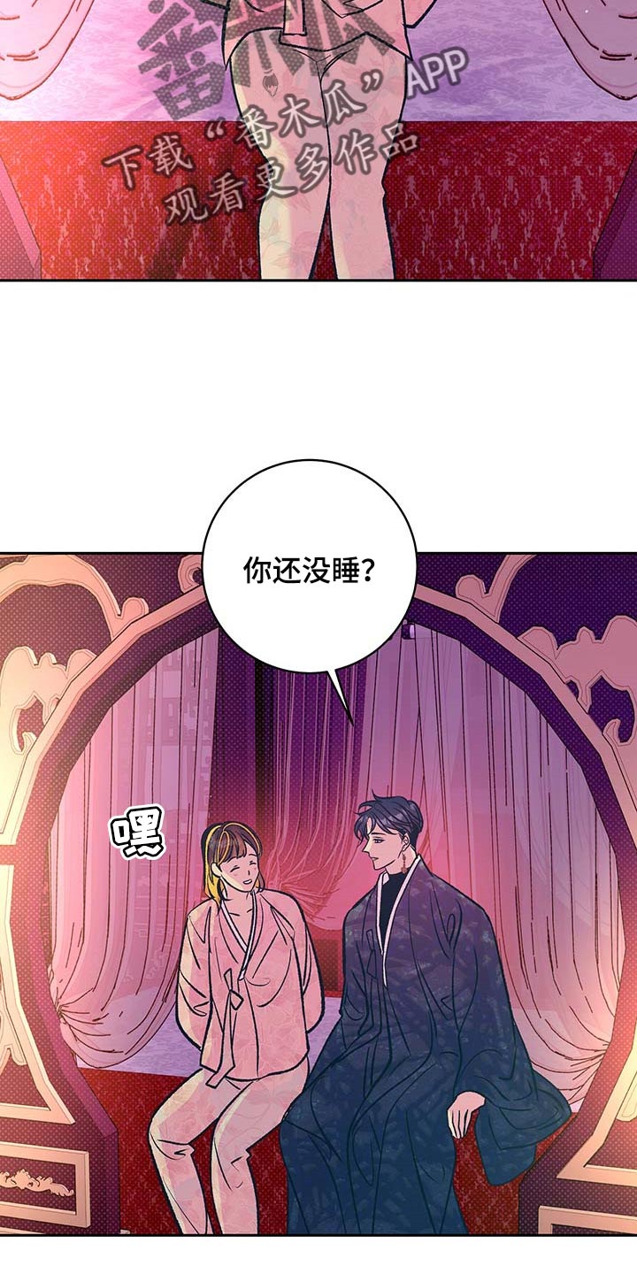 鬼妖大厦漫画,第21章：太阳一样泛着光1图