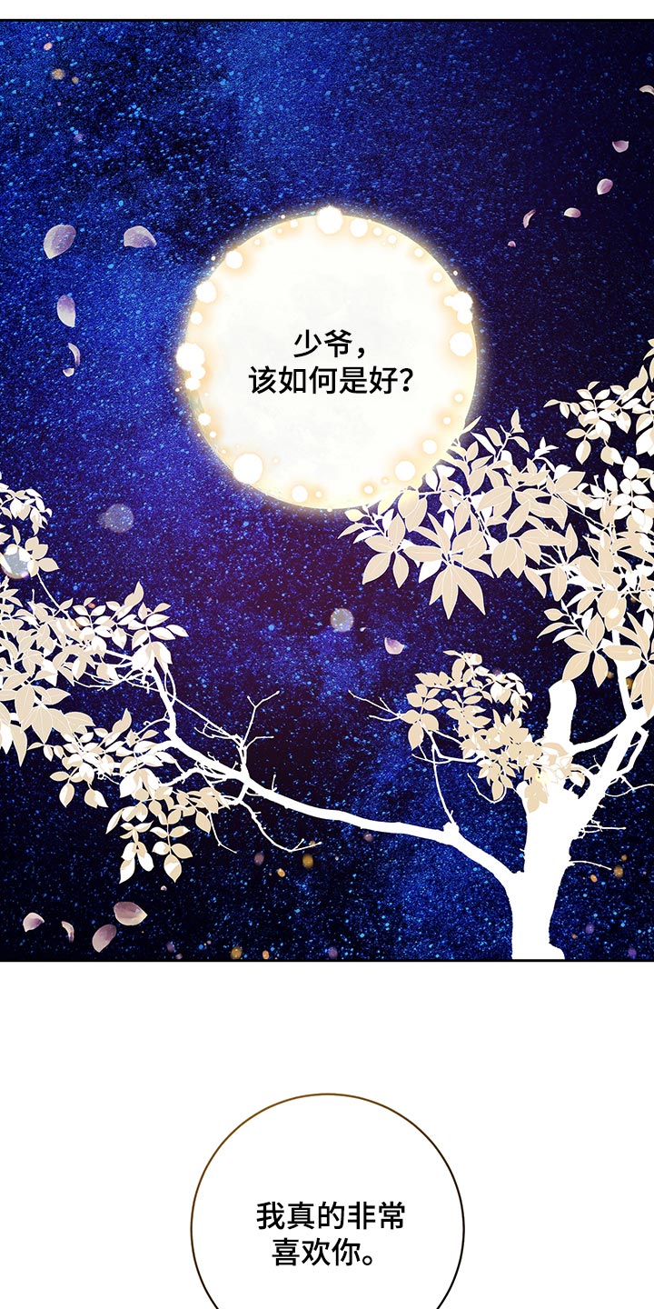 鬼魅系列妖枕电影漫画,第48章：【番外】安静地消失（完结）1图